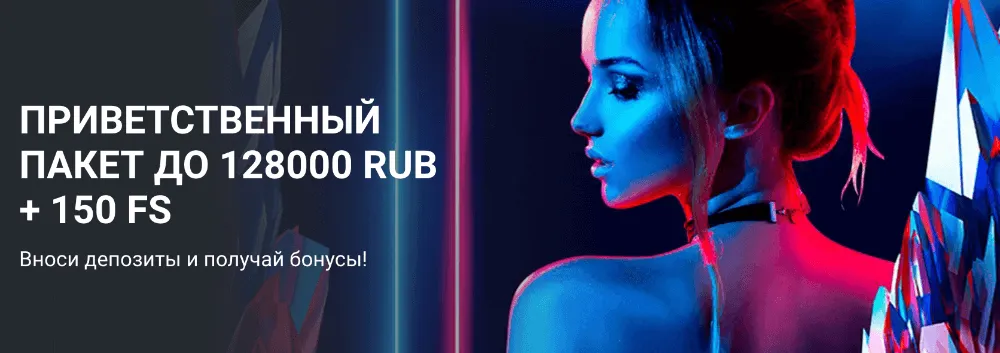 Приветственный пакет